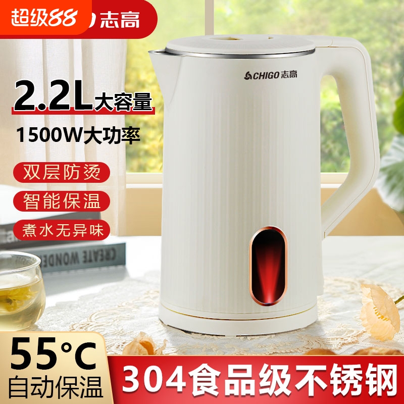 志高家用电热水壶304不锈钢恒温小型烧水壶保温一体开水快壶便携