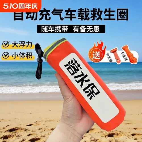 落水保自动充气救生衣腰带大浮力成人应急EDD紧急溺水救援装备
