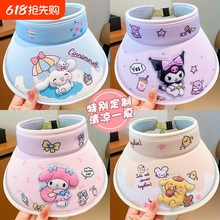 2025新款库洛米儿童防晒帽男童女童夏季遮阳帽太阳帽卡通帽子春夏