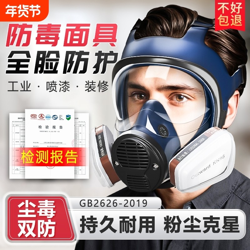 防毒面具全面罩防甲醛喷漆硫化氢放毒油漆滤毒罐多功能氧气放毒气