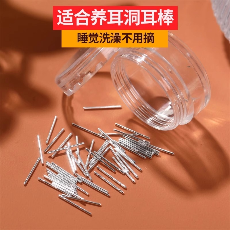 养耳洞银耳棒耳钉适合银针耳洞防堵耳饰镀银耳棍睡觉摘纯银银豆