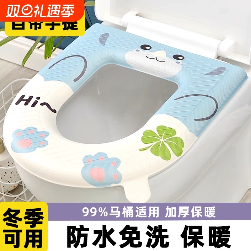 马桶坐垫防冻四季通用防水座便器坐便垫家用座圈垫子坐便套马桶套
