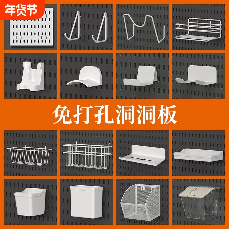 免打孔洞洞板配件大全电竞房鼠标键盘耳机挂架书桌文具挂杯搁板,收纳整理,收纳洞洞板,淘宝优惠券,粉丝福利购,淘宝优惠卷