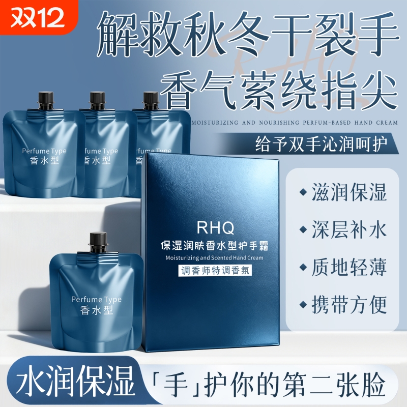 护手霜男士专用礼盒滋润保湿补水防干裂粗糙正品官方旗舰店第一名