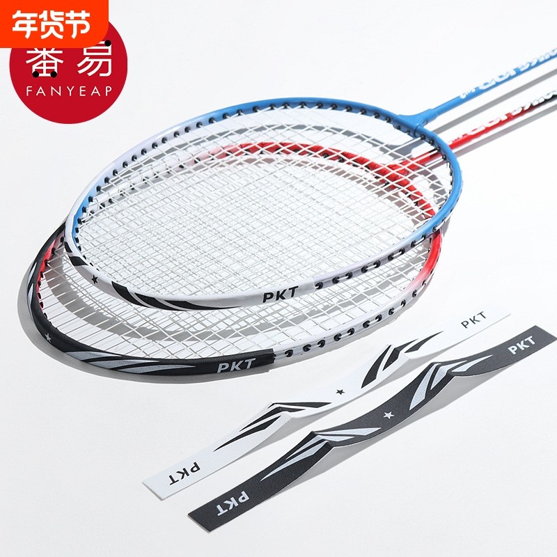 羽毛球拍框保护贴A1vo001-防磨防掉漆羽线保护贴拍框边框耐磨贴膜,运动/瑜伽/健身/球迷用品,羽拍护线管,淘宝优惠券,粉丝福利购,淘宝优惠卷