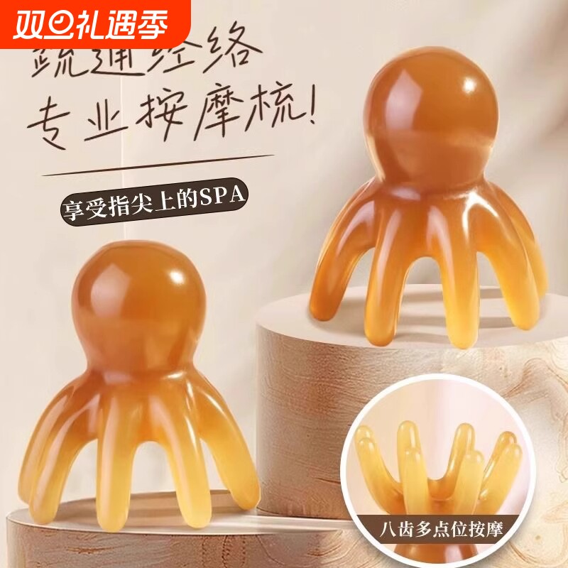 八爪鱼章鱼按摩梳多功能头部经络梳子家用新款洗头按摩头皮按摩梳