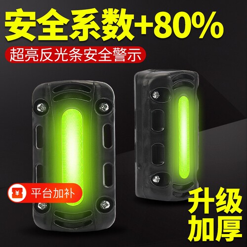 摩托车反光片电动车通用防摔胶垫