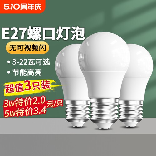 led灯泡节能商用超亮螺旋护眼