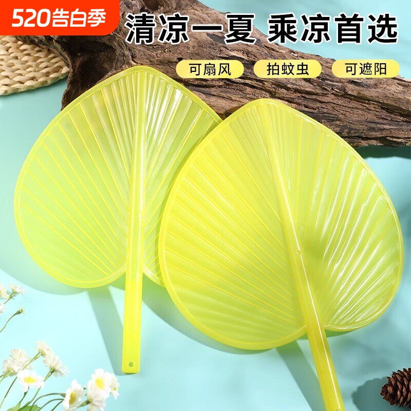蒲扇塑料手摇加厚加大防摔坏夏季扇子家用芭蕉扇子老式家用大蒲扇