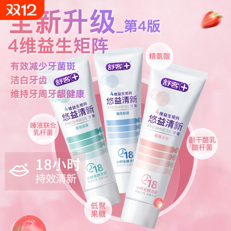 ݮݮ120g*1+רЧ140g*1ˢ+ ¿12ѧݿǻ 26.31Ԫ