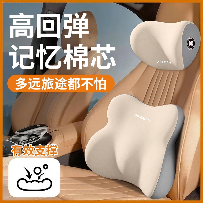 【久驾推荐】汽车舒适头枕靠垫