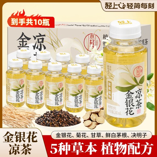 轻上金银花凉茶植物饮料