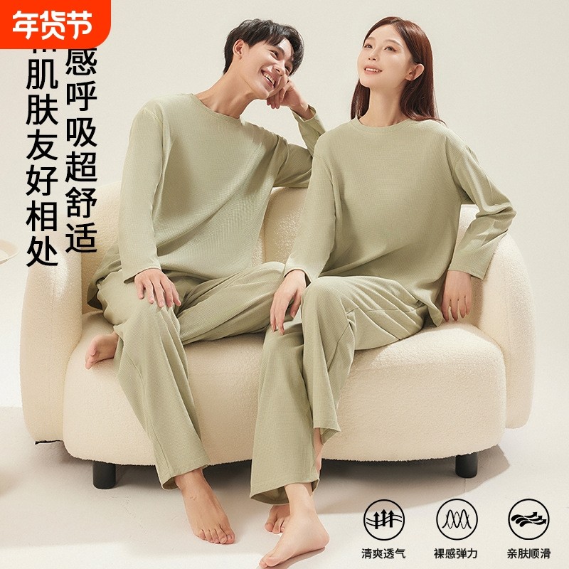 华夫格情侣睡衣秋季男士家居服女士长袖长裤宽松休闲套装薄款软糯