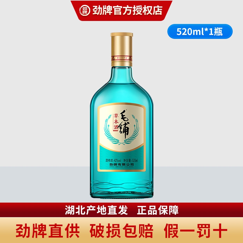 劲牌 42度毛铺绿荞草本酒养生520ml自饮聚会长辈口粮酒苦荞送长辈