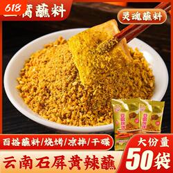 云南石屏东门街黄辣蘸包浆豆腐蘸料那刀黄辣椒面干碟云南蘸水糊辣