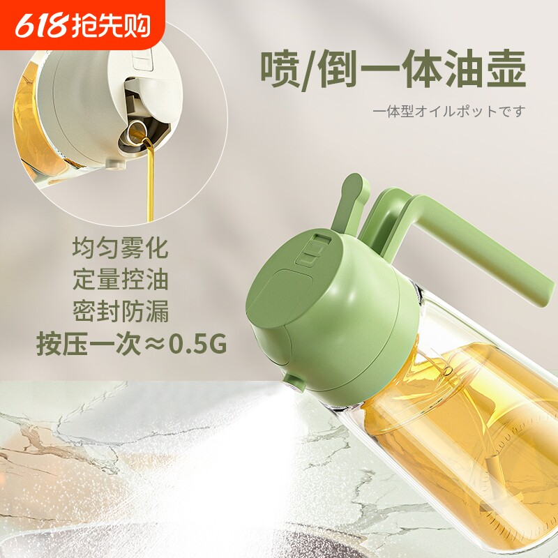 喷倒两用喷油壶防漏油罐玻璃喷雾化油瓶不挂厨房家用酱油醋调料瓶