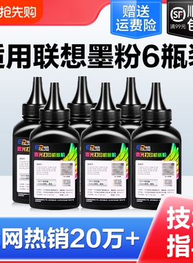 适用联想打印机墨粉碳粉通用m7400pro m7206 7216 m7450f m7600d m7605d m7650dnfLT2451h 2441 LJ2400L裕品
