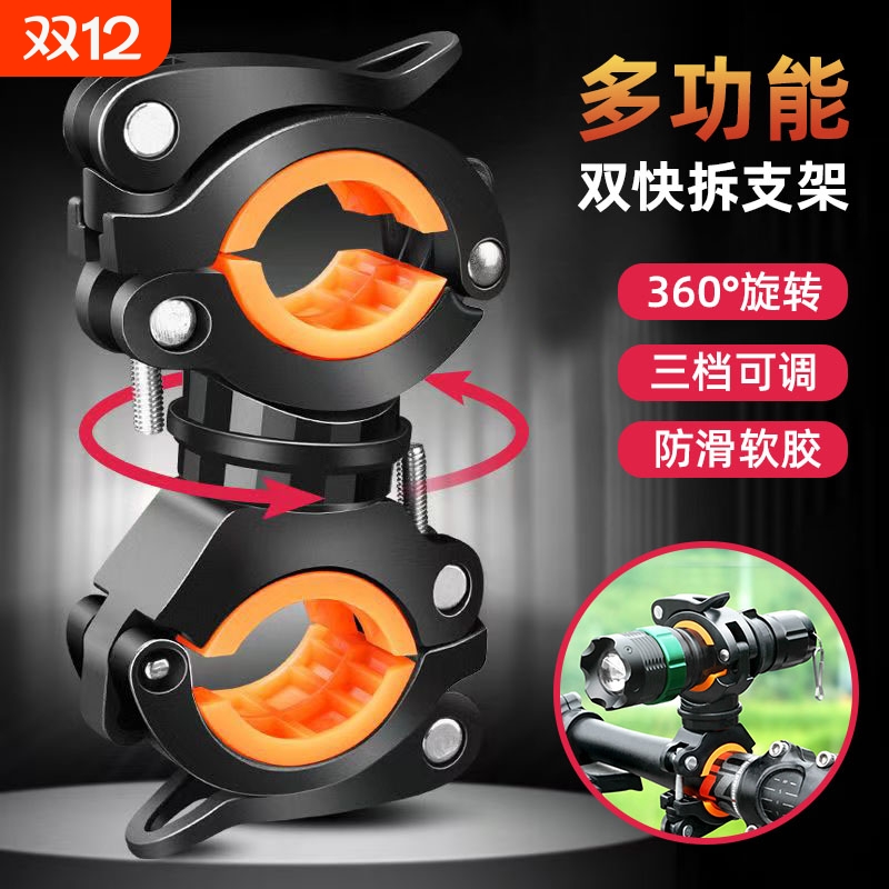 自行车灯架夹山地车手电筒可旋转固定支架子摩托车电动车骑行配件