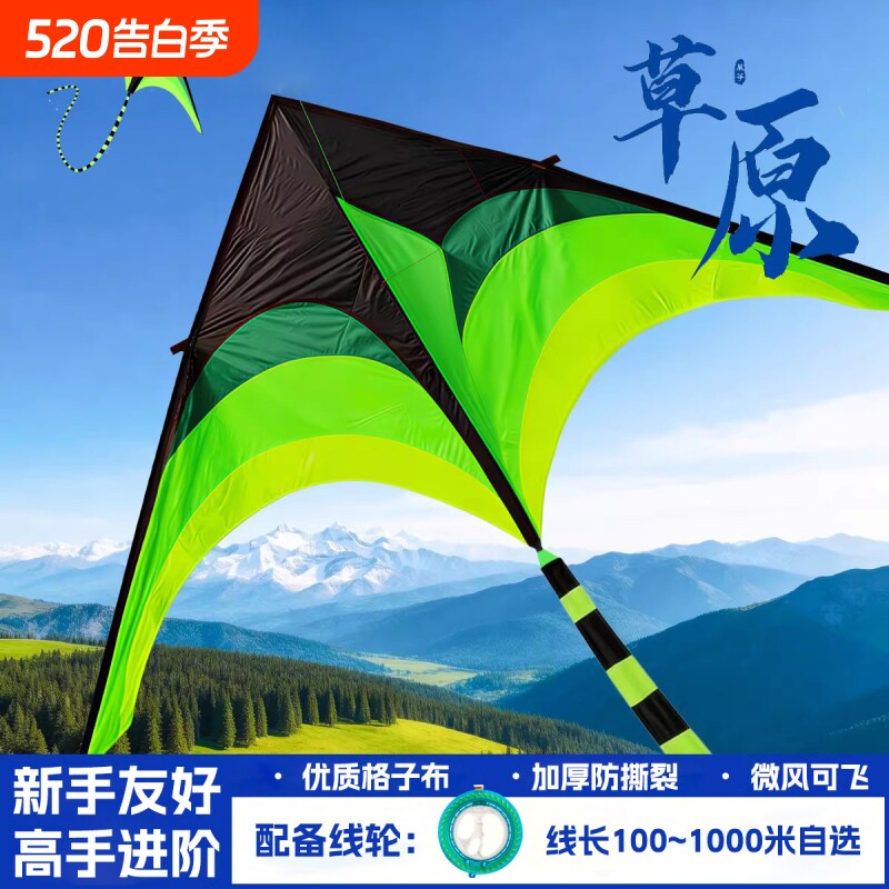 新款草原风筝儿童成人通用新手友好微风易飞1000米水晶防倒转线轮