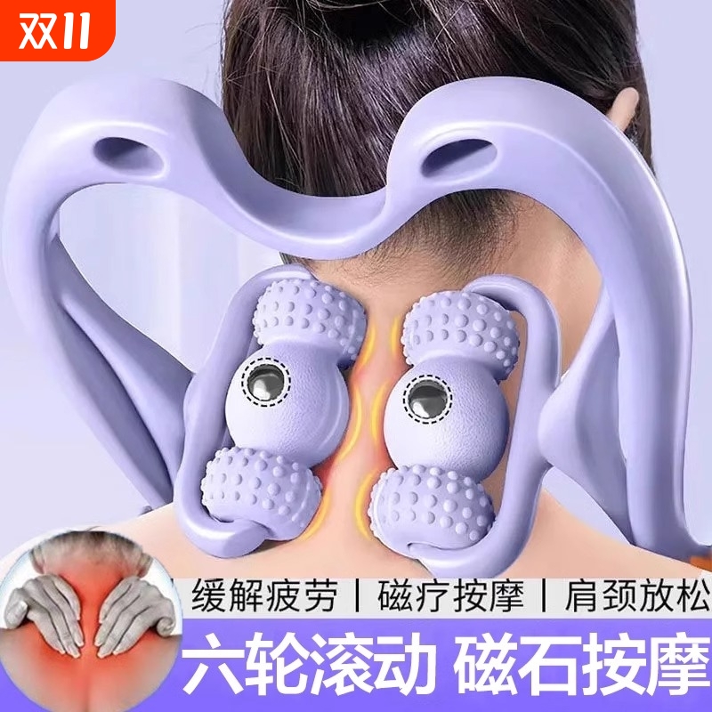 颈椎按摩器手动滚轮肩颈按摩腰部揉捏夹疏通仪家用脖子舒缓器经络