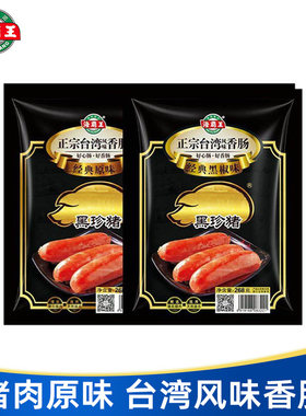 黑珍珠猪肠268g品质香肠空气炸锅