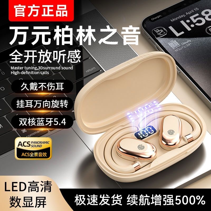 蓝牙耳机无线上班久戴不痛2025新款超长续航大电量运动降噪男士