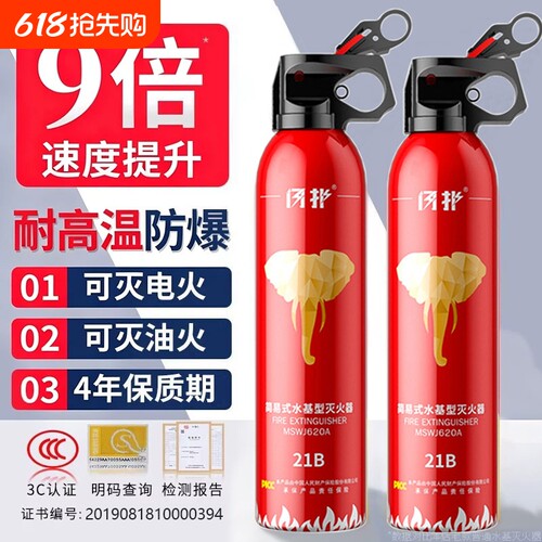 车载灭火器耐高温防爆21B家用