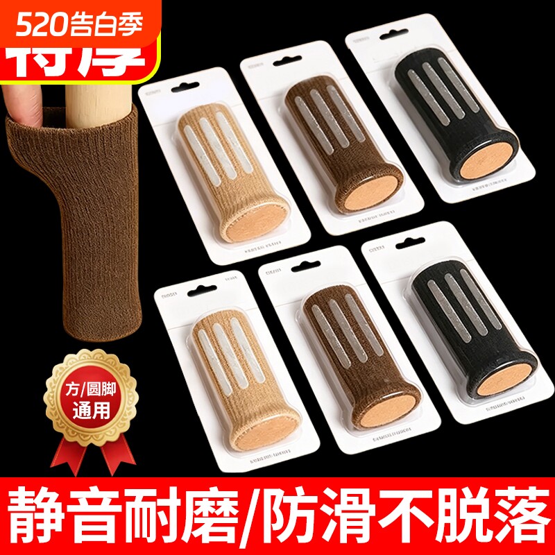 大号桌脚套加厚双层超大弹力桌椅脚保护套红木椅腿套通用脚垫耐磨