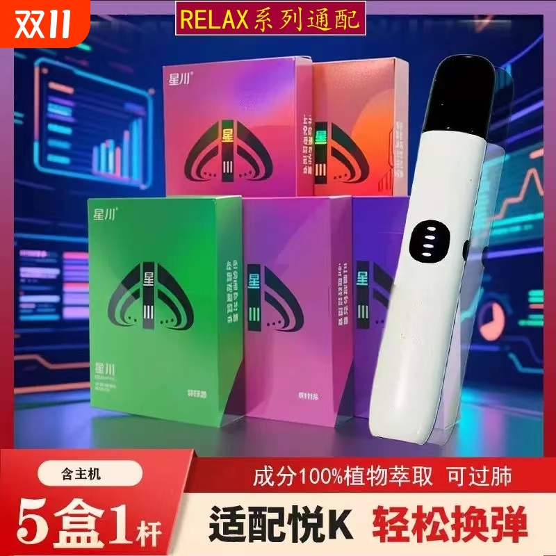 可换液仓电子版悦系6代喷雾器大容量充电通用悦壳5代吸入口腔雾化