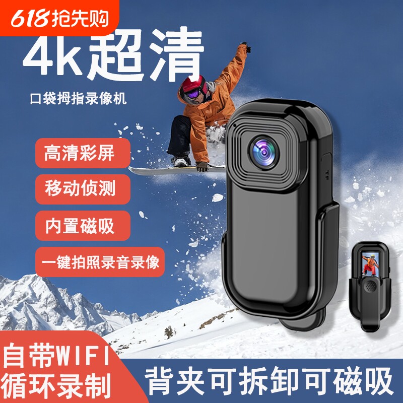 高清拇指运动相机录音录像神器摩托车行车记录仪带磁吸胸前摄像机