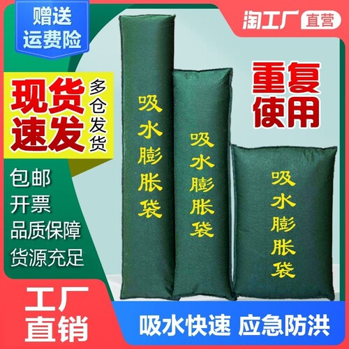 无需沙土自动吸水膨胀袋优惠