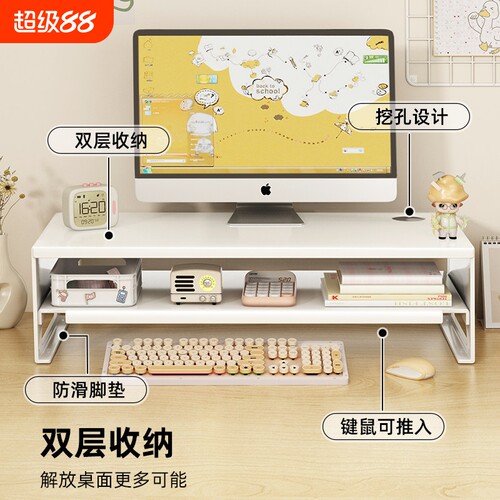 【升级碳钢】工位台式电脑增高架