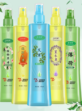 5瓶装195ml清香喷雾型花露水大人小孩都可以使用