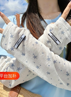 星星波点冰丝防晒袖套女夏季