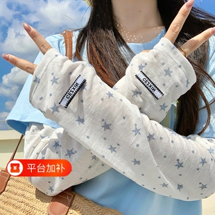 星星波点冰丝防晒袖套女夏季宽松冰袖防紫外线遮阳护手臂开车套袖