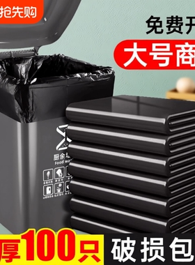 大号垃圾袋超大特大加厚黑色环卫厨房商用大塑料袋子平口特厚学校