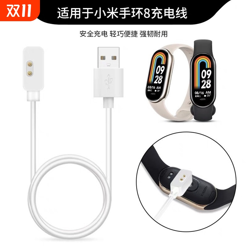 适用小米手环充电线9/8/7/10/6/5/4/3/2Pro/X/NFC/Whach八九十红米米兔儿童电话手表充电器安全原快充磁吸装