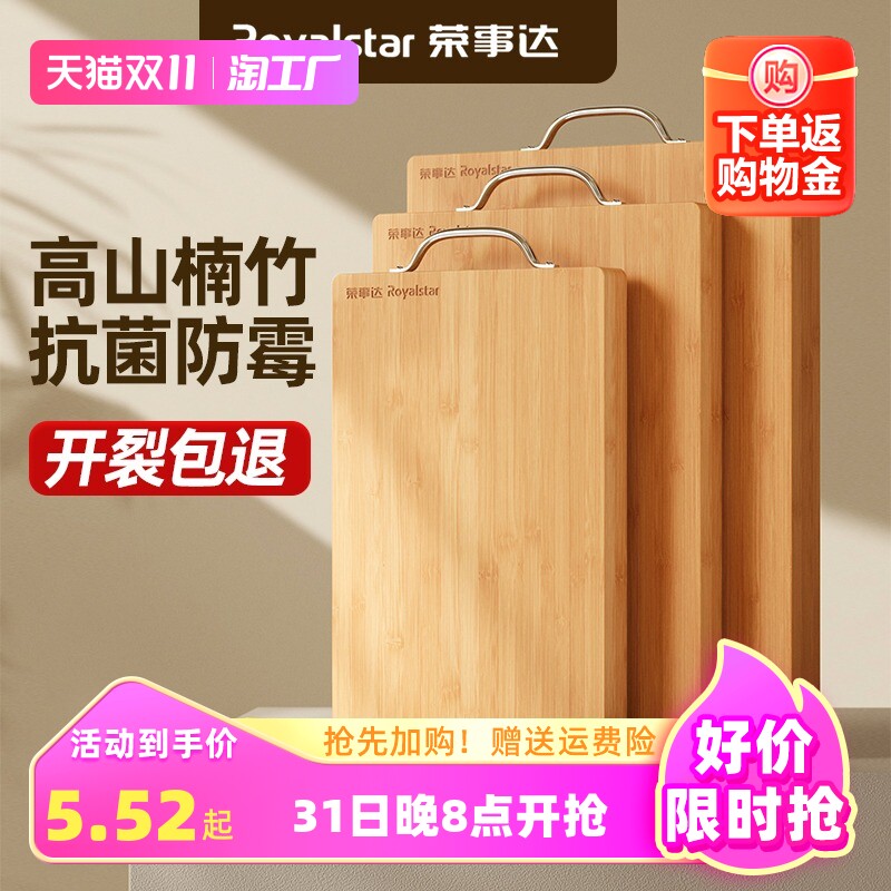 荣事达切菜板抗菌防霉家用砧板厨房案板实木竹刀板粘砧擀和面板占怎么看?