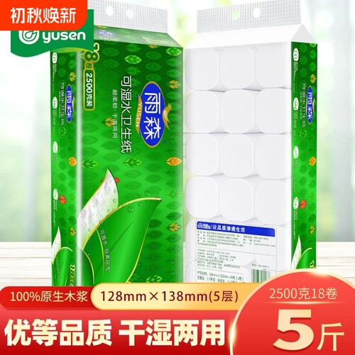 雨森卷纸18卷|超3000次加购