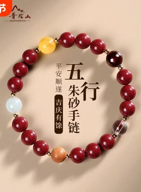 朱砂手串女款五行多宝多圈手链本命年紫金砂男款双圈好运