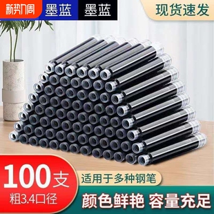 3.4mm墨囊钢笔可替换黑色墨水墨胆小学生书写专用钢笔芯通用晶蓝