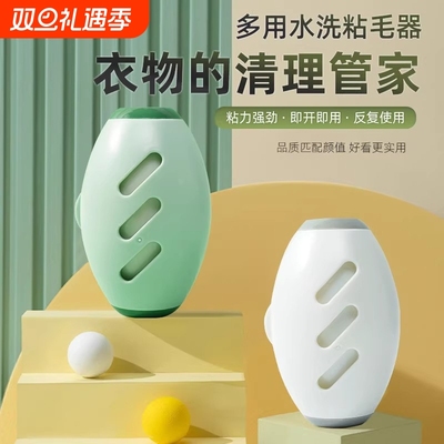 可水洗粘毛器！重复使用强劲粘力