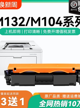 适用惠普M132a硒鼓M132nw M104a/w CF218A粉盒LaserJet Pro MFP M132snw/fw/fn/fp打印机HP18墨盒219鼓架CMYK