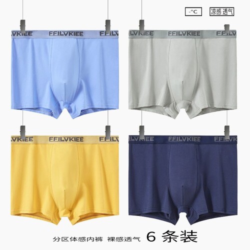 男士加肥宽松内裤|662人收藏