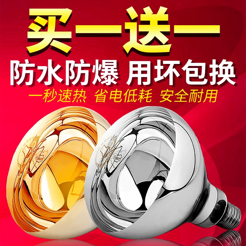 浴霸灯泡取暖灯275w防水浴室专用壁挂式老款灯暖护眼卫生间红外线