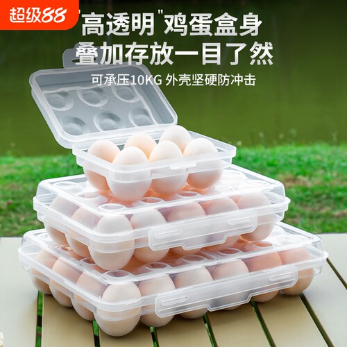 鸡蛋收纳防震盒|超1.8万次加购