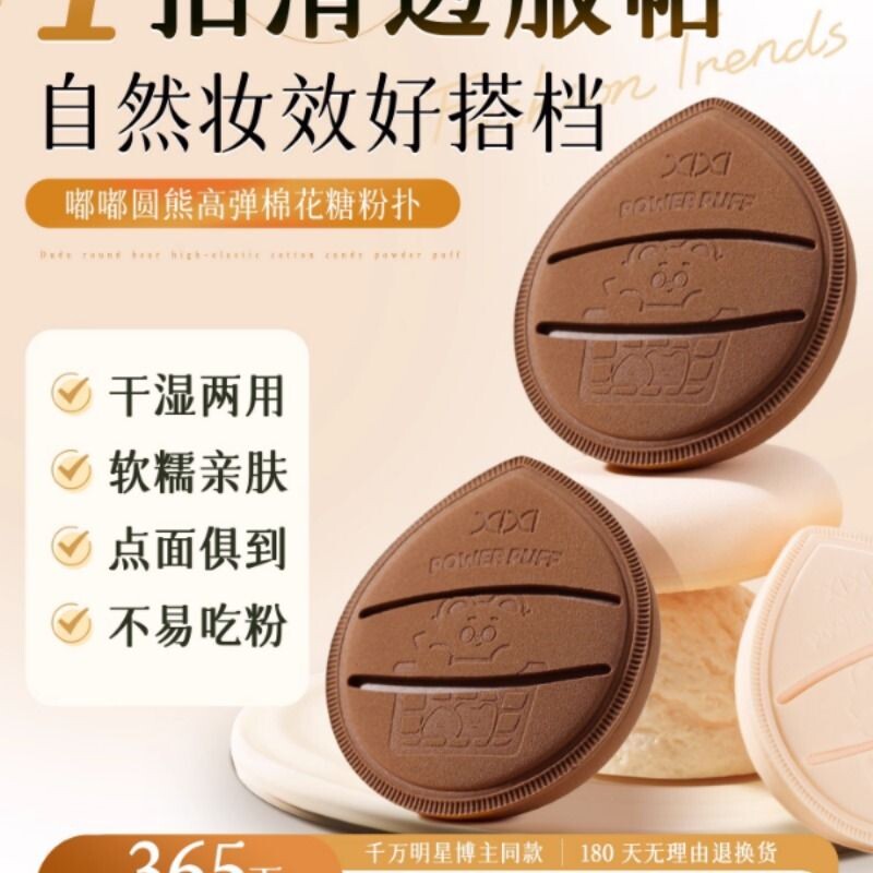 棉花糖粉扑超软气垫不易吃粉底液遮瑕专用工具大号美妆蛋干湿两用