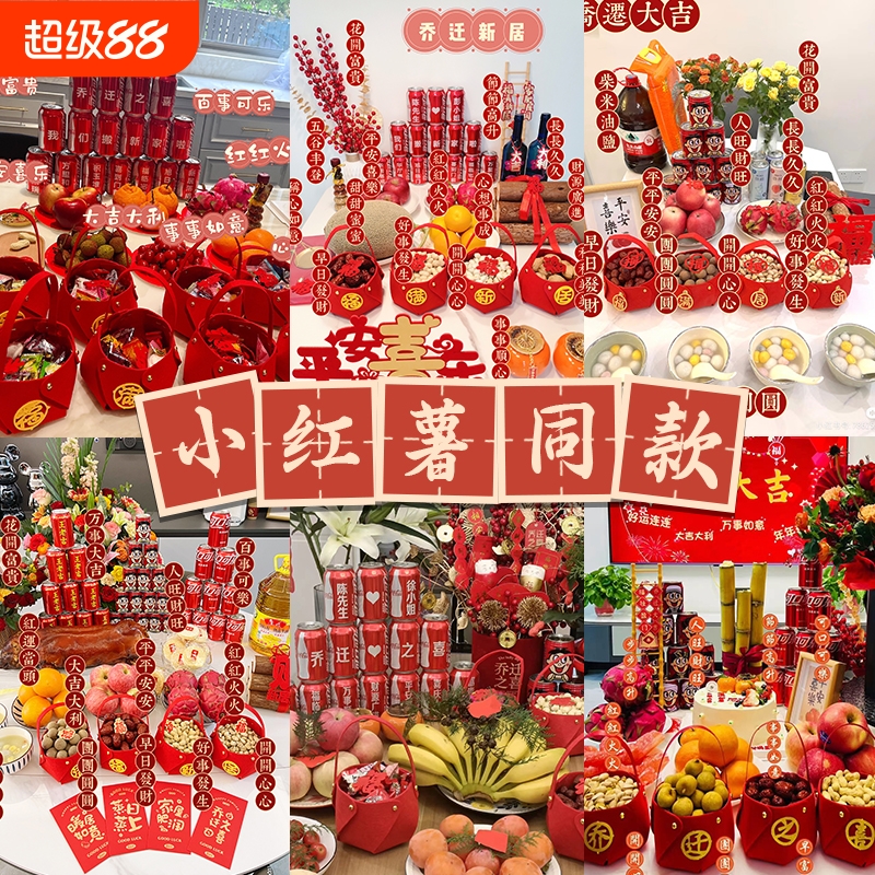 乔迁之喜入伙装饰新居布置入宅摆件新房搬家礼物套装仪式用品新家