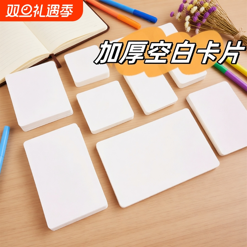 空白卡片纸手写英语记忆背单词