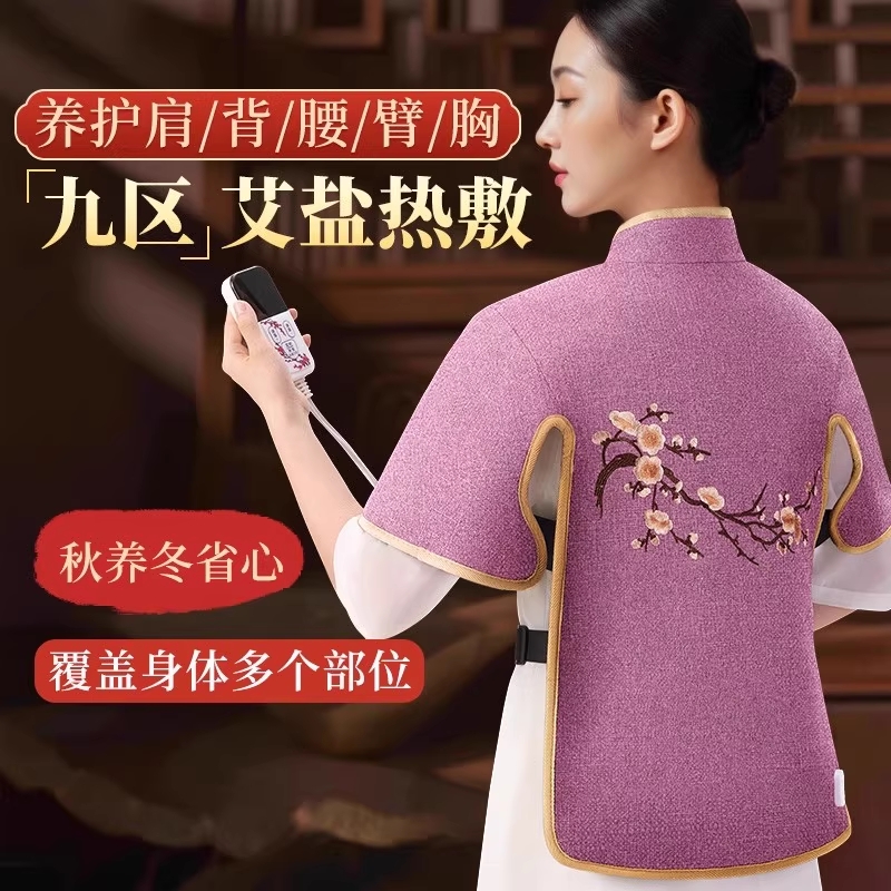 肩颈海盐袋颈椎艾草热敷包电加热理疗神器艾灸包袋子护肩电热敷